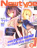 Newtype 2013 October (Hobby Magazine)