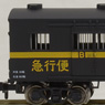 Waki 1000 Nine-Window Express Train (1-Car) (Model Train)