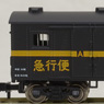 Waki 1000 Four-Window Express Train (1-Car) (Model Train)