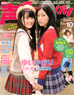 Seiyu Grand prix 2013 October (Hobby Magazine)