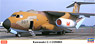 川崎 C-1 コンボ (2機セット) (プラモデル)