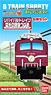 B Train Shorty Revival Train The Glory Limited Express `Tsubame` 1981 (6-Car Set) (Model Train)