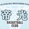 Kuroko`s Basketball Slim Pen Case [Teiko Middle School] (Anime Toy)