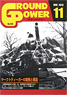 グランドパワー 2013年11月号 (雑誌)
