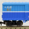 ワキ5000 JR貨物PRカラータイプ (1両) (鉄道模型)