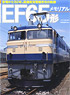EF65形メモリアル (書籍)