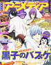 Animedia 2013 November (Hobby Magazine)