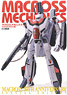 Macross Mechanics - Macross 30th (Art Book)