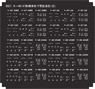 車体表記インレタ キハ40/47形新標準色表記・下関区 (10両分・1枚入) (白) (鉄道模型)