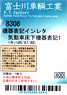 Instant Lettering for Diesel Train Under Floor Vol.1 (KIHA40/47/48) (White) (for 30-Car, 1 sheet) (Model Train)
