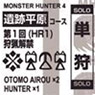 Monster Hunter 4 IC Card Sticker Monster (Anime Toy)
