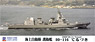 海上自衛隊 護衛艦 DD-116 てるづき (プラモデル)