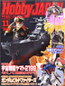 Monthly Hobby Japan November 2013 (Hobby Magazine)