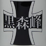 Girls und Panzer Mug Cup Kuromorimine Girls High School  Badge (Anime Toy)