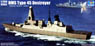 イギリス海軍 45型駆逐艦 HMS デアリング (プラモデル)