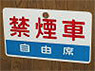 Train Name Plate (For Side) `Non smoking car/free seating` (Replica) (Model Train)