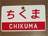 Train Name Plate (For Side) `Chikuma/Express` (Replica) (Model Train)