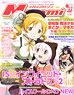 Megami Magazine 2013 Vol.163 (Hobby Magazine)