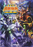 Super Robot Wars OG Maso Kishin III PRIDE OF JUSTICE Perfect Guide (Art Book)