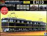 Electric Locomotive EH10 (w/Etching Parts) (Plastic model)