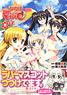 Magical Girl Lyrical Nanoha Vivid (11) Limited Edition (w/ D4 Rubber Strap Collection 3pcs.) (Book)