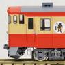 [Limited Edition] J.R. Diesel Train Type Kiha40-1000 (Kiha40-1003 J.N.R. Revival Color/Kiha40-1004 Capital Region Color) (Karasuyama Line) (2-Car Set) (Model Train)