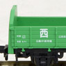 Tora145000 Railway Service Car, Green (1-Car) (Model Train)