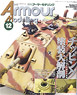 Armor Modeling 2013 No.170 (Hobby Magazine)