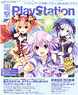 Dengeki Play Station Vol.552 (Hobby Magazine)