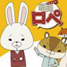 Desktop Calendar Paper Rabbit Rope 2014 (Anime Toy)