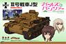 [Girls und Panzer] Panzer III Ausf.J -Kuromorimine Girls High School Ver.- (Plastic model)