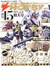 Dengeki Hobby Magazine January 2014 - Appendix: 1/144 MS Hanger Gunmetal Ver. (Hobby Magazine)