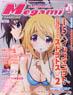 Megami Magazine 2014 Vol.164 (Hobby Magazine)