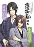 Character Drama CD Book Hakuoki Vol.4 [Toshizo Hijikata & Soji Okita] (Book)