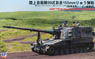 陸上自衛隊 99式自走155mmりゅう弾砲 砲弾追尾レーダー装備車 (プラモデル)