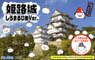 Himeji Castle - Shiromaru Hime Ver. (Plastic model)