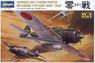 Japanese Navy Carrier Fighter Mitsubishi Type-Zero (A6M5) (Reprint production) (Plastic model)