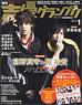 Seiyu Grand prix 2014 January (Hobby Magazine)