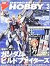 電撃HOBBY MAGAZINE 2014年3月号 (付録：『ソードアート・オンライン』 にいてんご リズベット) (雑誌)