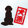 Character Sleeve Protector [Maxim of the World] [Dog Faction] (Card Sleeve)