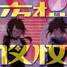 Yozakura Quartet -Hana no Uta- Cup A Key Visual (Anime Toy)