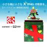 [Miniatuart] Miniatuart Mini : Christmas tree (Assemble kit) (Railway Related Items)
