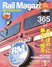 Rail Magazine 2014年2月号 No.365 (雑誌)