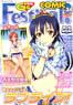 Dengeki G`s Festival COMIC Vol.34 - Appendix: Nishikino Maki shower tapestry (Hobby Magazine)