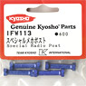 IFW113 Special mechanical post (RC Model)