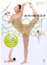 Super Pose Book Nude - Ballet , Rhythmic gymnastics, acrobatic Edition. (Book)