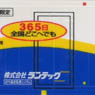 UF46A-39500 Style Runtec (3pcs.) (Model Train)