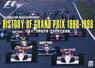 History of Grand Prix 1990-1998 FIA F1 World Championship Omnibus 1990s (DVD)