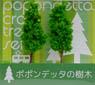 Diorama Material Tree - Regular Green 90mm (Model Train)
