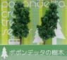 ジオラマ材料 樹木 レギュラー 深緑色 90mm (鉄道模型)
